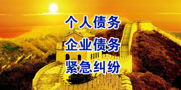 阿勒泰追债公司